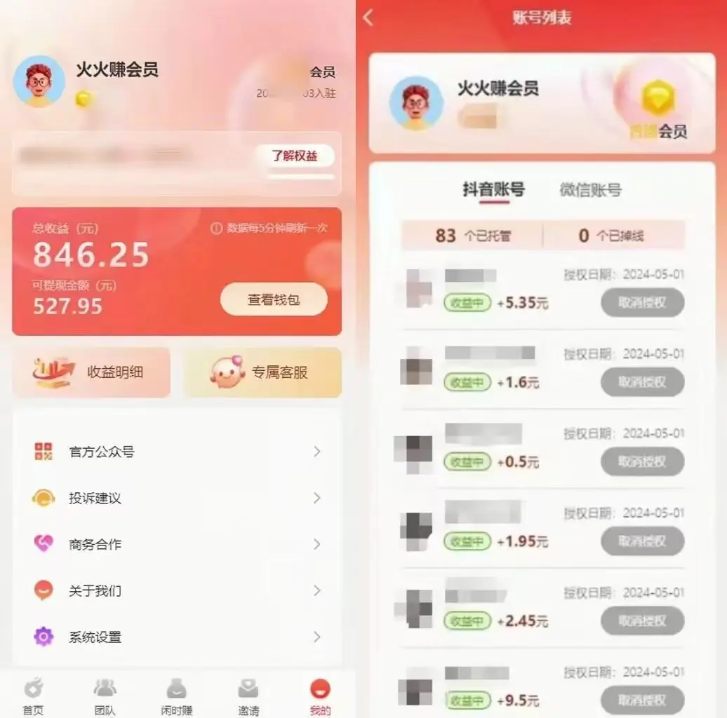 图片[2]-一键托管代发视频，一天500+啥都不用管，内测时期收益更高，抢首码-爱赚项目网