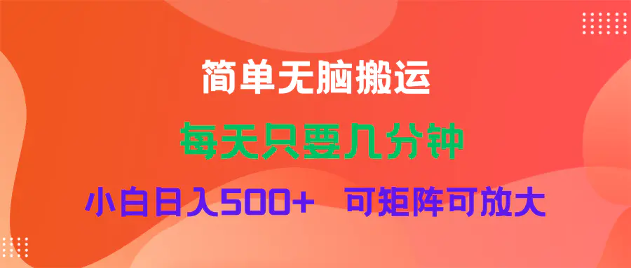 蓝海项目  淘宝逛逛视频分成计划简单无脑搬运  每天只要几分钟小白日入…-爱赚项目网