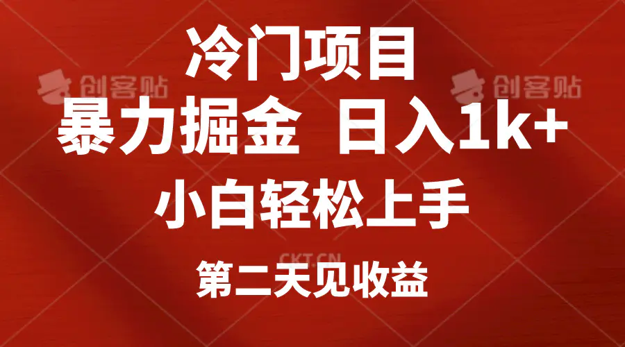 冷门项目，靠一款软件定制头像引流 日入1000+小白轻松上手，第二天见收益-爱赚项目网